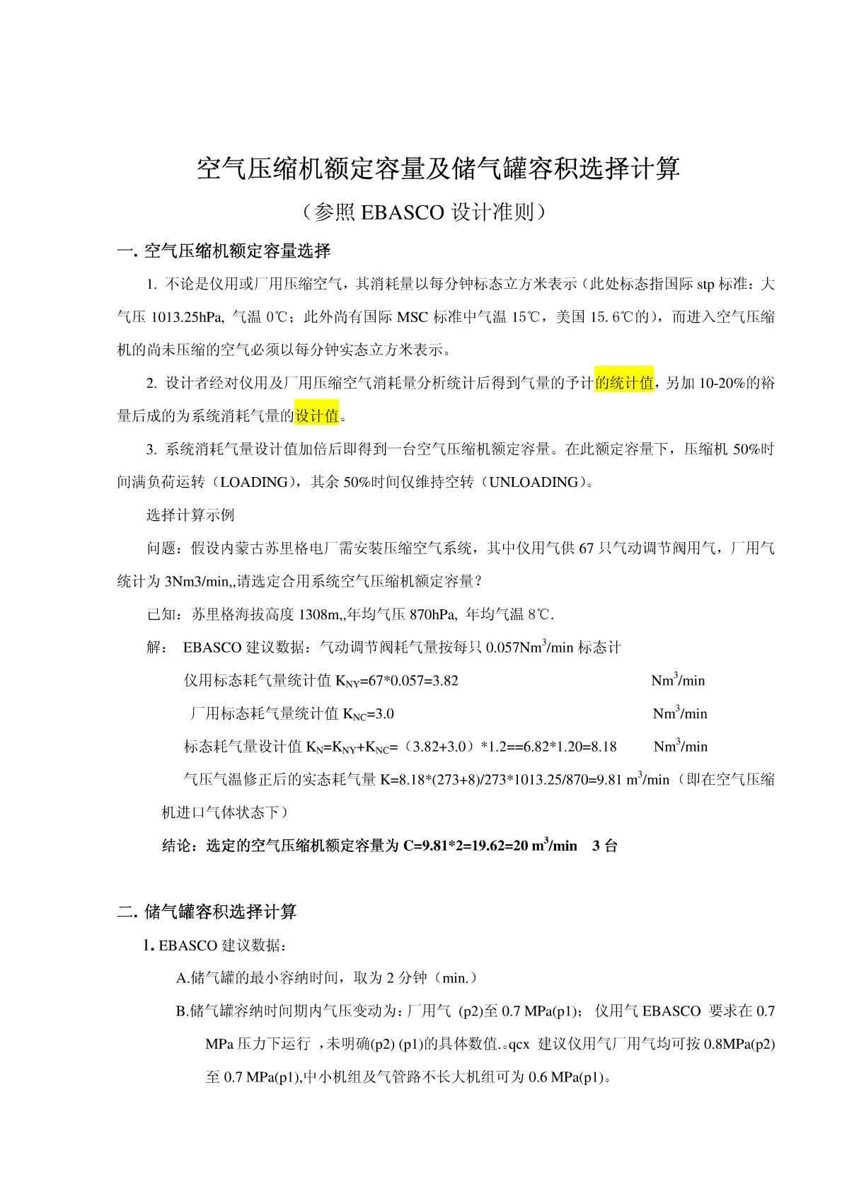 地址:武汉东湖新技术开发区大学园路13号-1华中科技大学科技园现代服务业基地1号研发楼20层3号